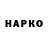 КЕТАМИН VHQ 6: Whoppers