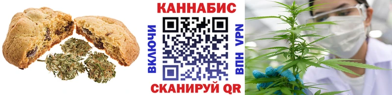 Печенье с ТГК конопля  Высоцк 