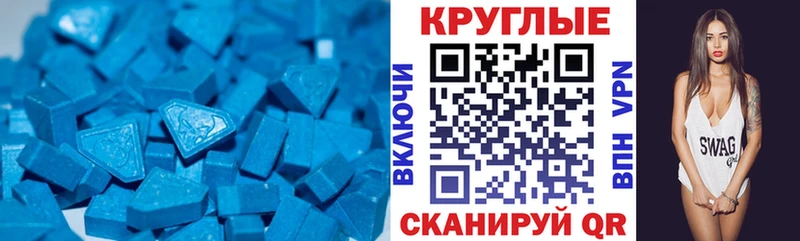 Экстази 280 MDMA  Высоцк 