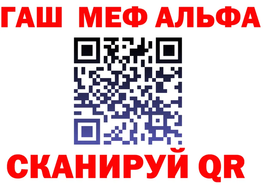 Alfa_PVP Crystall tor маркетплейс мега Высоцк