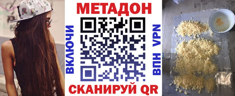 МЕТАДОН мёд  наркотики  Высоцк 
